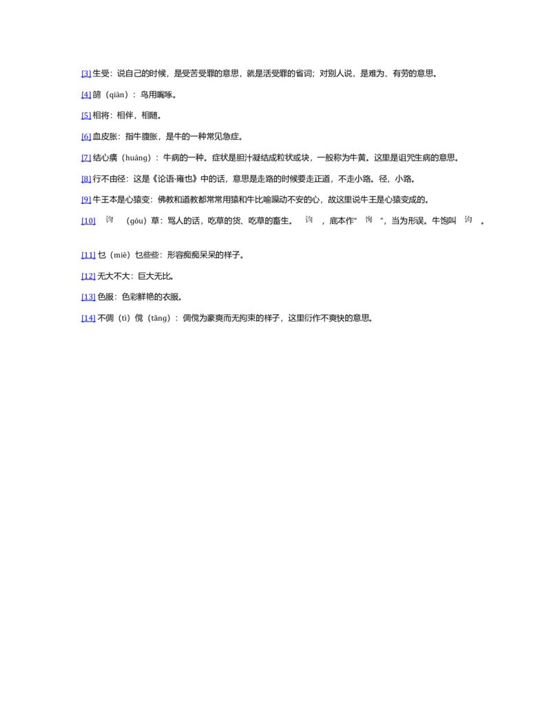 (NEW)西游记_赠送小初高学霸笔记等_四大名著人民文学出版社_西游记