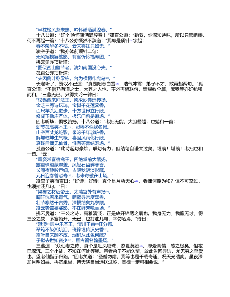 (NEW)西游记_赠送小初高学霸笔记等_四大名著人民文学出版社_西游记