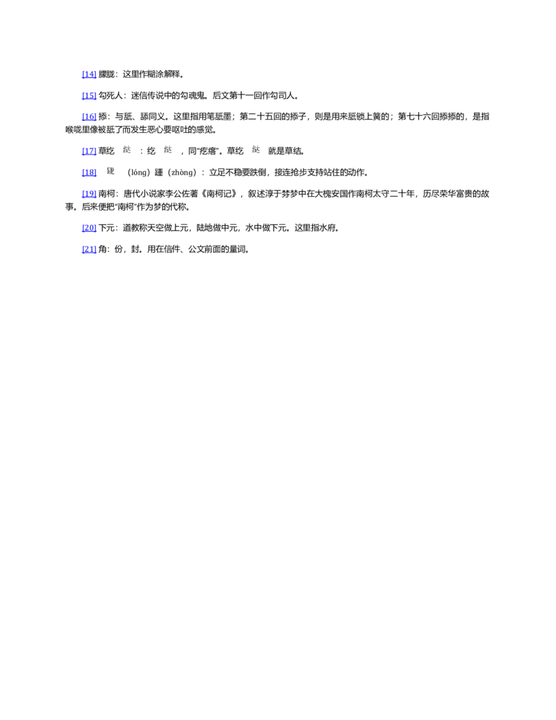 (NEW)西游记_赠送小初高学霸笔记等_四大名著人民文学出版社_西游记