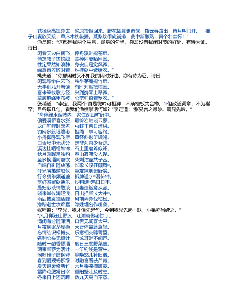 (NEW)西游记_赠送小初高学霸笔记等_四大名著人民文学出版社_西游记