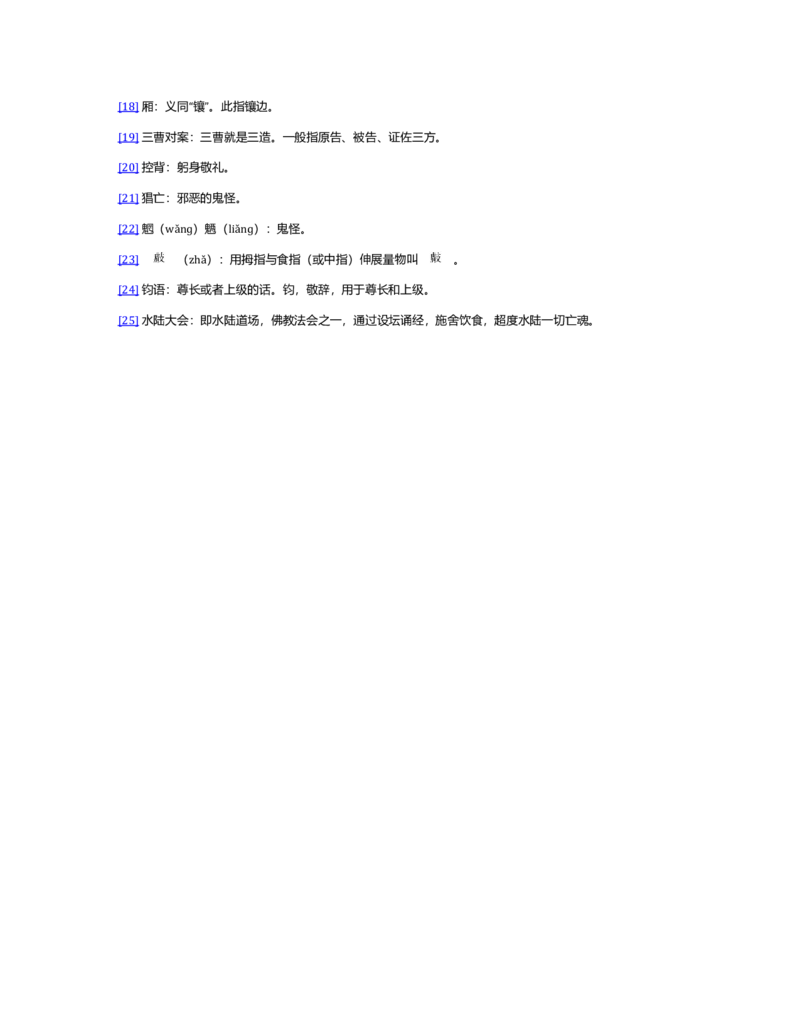 (NEW)西游记_赠送小初高学霸笔记等_四大名著人民文学出版社_西游记