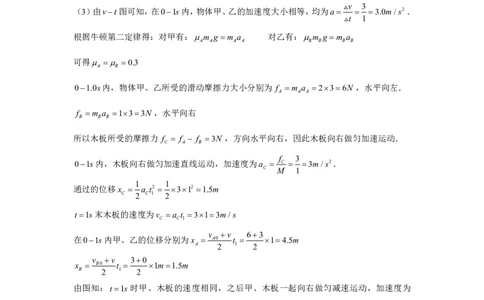 高三物理答案(1)_2023年10月_0210月合集_2024届江西省上饶市第一中学高三上学期10月月考_江西省上饶市第一中学2024届高三上学期10月月考物理