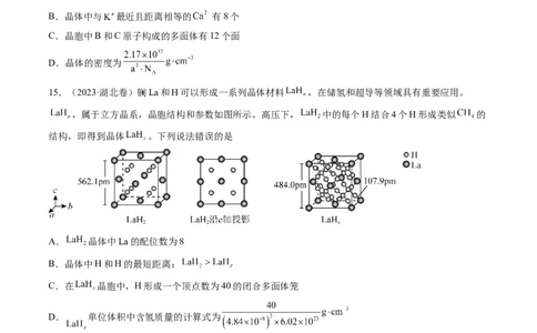 专题06物质结构与性质元素推断-五年（2019-2023）高考化学真题分项汇编（全国通用）（原卷版）_赠送：2008-2024全套高考真题_高考化学真题
