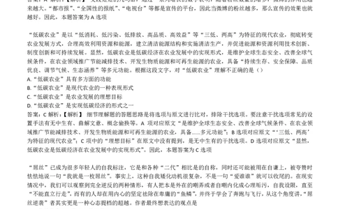 3-EPI综合能力题库----言语理解与表达试题精选350道详解_中储粮笔试通关资料_2-新版中储粮集团-职业能力分题型刷题提分讲义题库_EPI能力测试