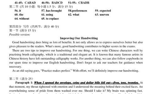 湖南省衡阳市第八中学2023-2024学年高三上学期第二次月考英语答案(1)_2023年10月_01每日更新_26号_2024届湖南省衡阳市第八中学高三上学期第二次月考