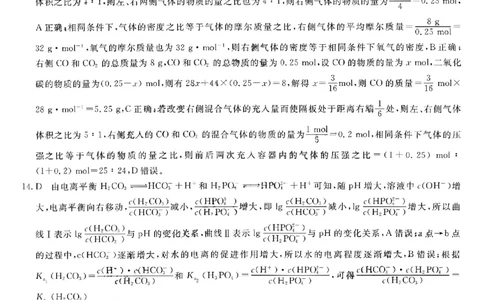 陕西省宝鸡教育联盟2024届高三上学期阶段性检测（二）化学答案(1)_2023年10月_0210月合集_2024届陕西省宝鸡教育联盟高三上学期阶段性检测（二）