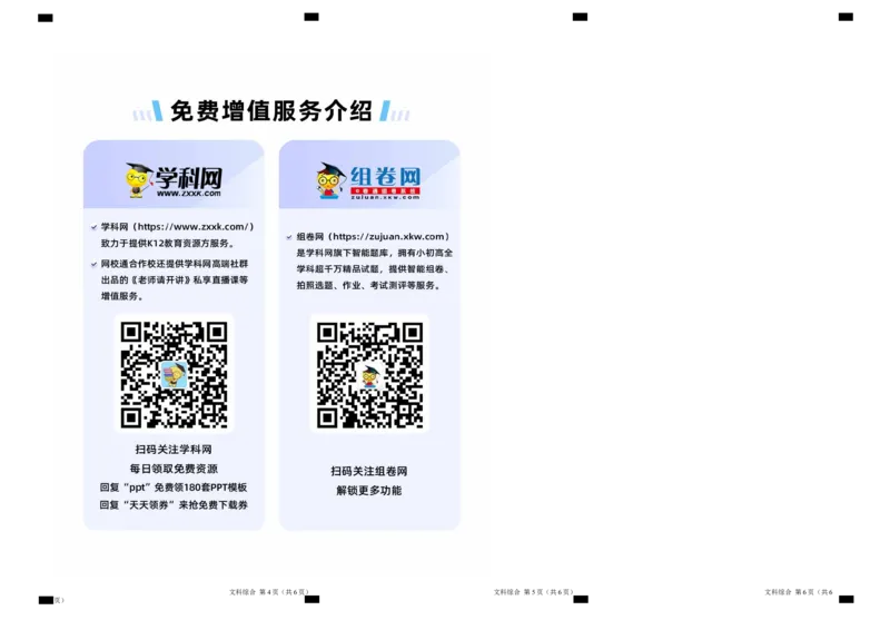 地理-2024届新高三开学摸底考试卷（新高考通用）01（答题卡）_2024届新高三开学摸底考试卷_地理-2024届新高三开学摸底考试卷_地理-2024届新高三开学摸底考试卷（新高考通用）01_39440847