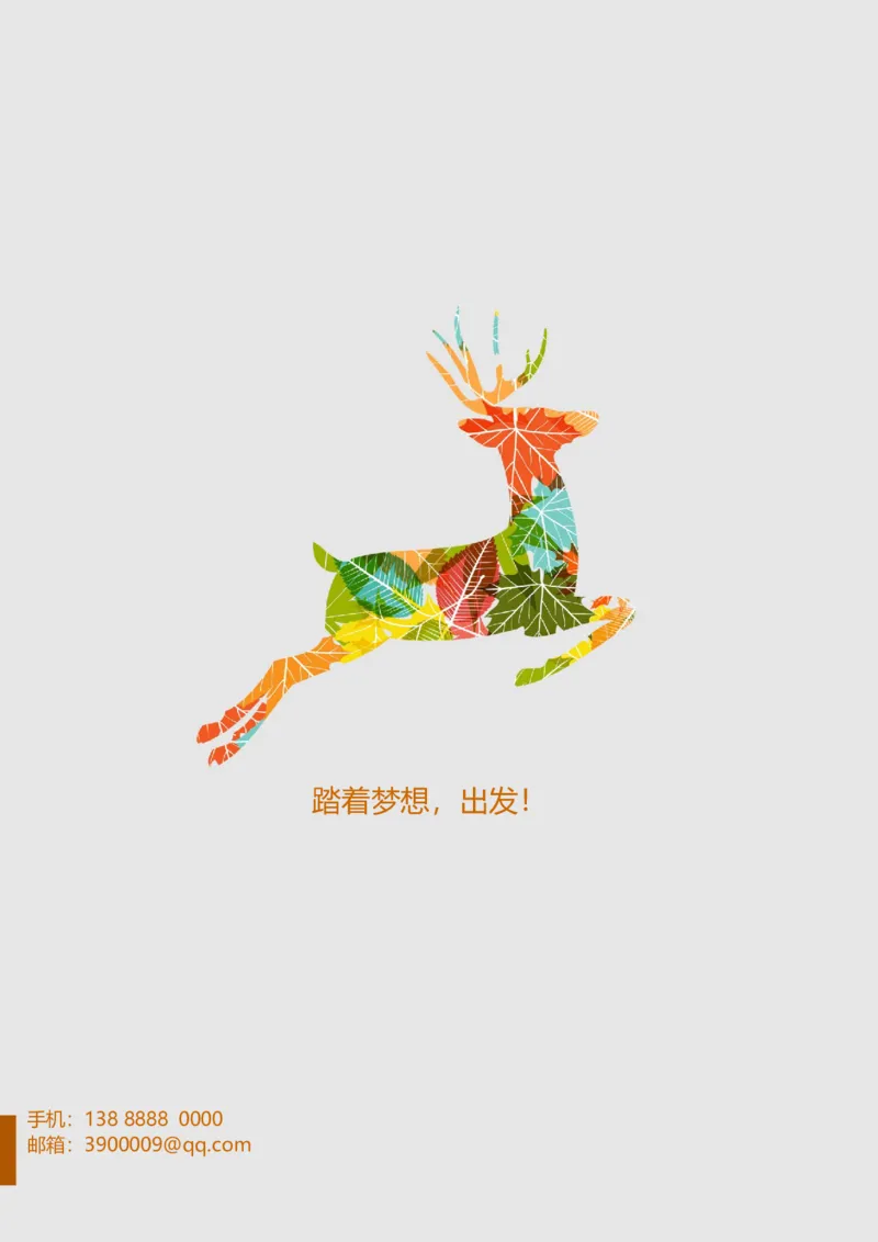 15_各类简历_简历模板(1)_四页模板封面+简历+自荐信+尾页_word-