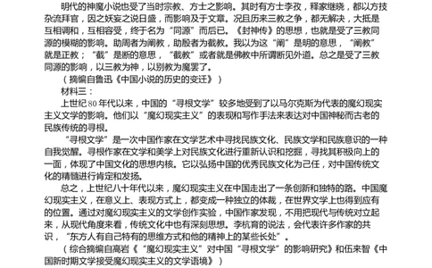 语文试题(1)_2023年10月_0210月合集_2024届四川省射洪中学高三上学期10月月考试题（补习班）_四川省射洪中学2024届高三上学期10月月考试题（补习班）语文