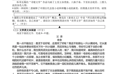 语文试题(1)_2023年10月_0210月合集_2024届四川省射洪中学高三上学期10月月考试题（补习班）_四川省射洪中学2024届高三上学期10月月考试题（补习班）语文