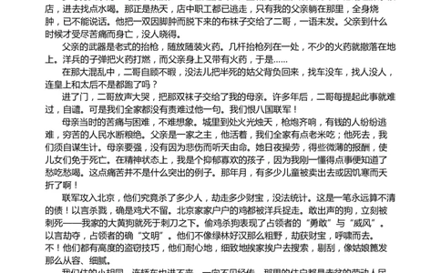 语文试题(1)_2023年10月_0210月合集_2024届四川省射洪中学高三上学期10月月考试题（补习班）_四川省射洪中学2024届高三上学期10月月考试题（补习班）语文