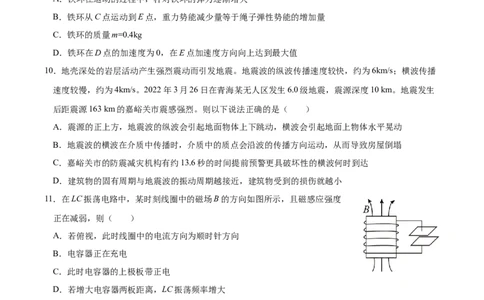 重庆市缙云教育联盟2022-2023学年高三8月质量检测物理试题_2023年7月_01每日更新_24号_2023届重庆市缙云教育联盟高三8月质量检测