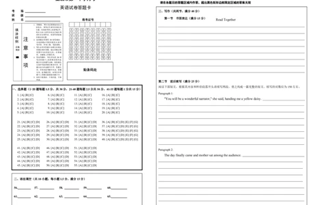 高三英语答题卡(1)_2023年10月_0210月合集_2024届江西省上饶市第一中学高三上学期10月月考_江西省上饶市第一中学2024届高三上学期10月月考英语
