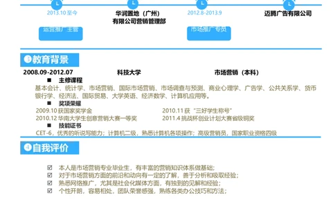06_各类简历_简历模板(1)_三页模板封面+简历+自荐信_word-