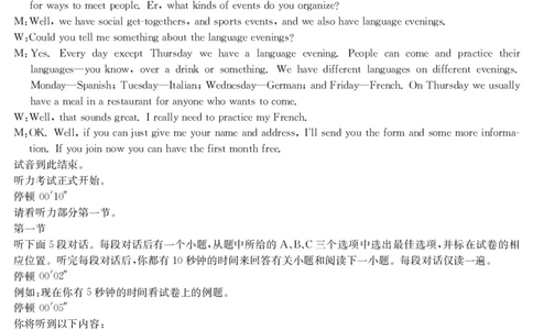 英语答案(1)_2023年7月_027月合集_2023届湖南金太阳高三8月联考（801C）