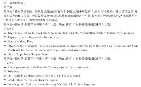 英语答案(1)_2023年7月_027月合集_2023届湖南金太阳高三8月联考（801C）