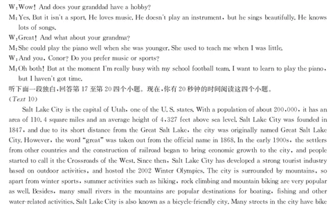 英语答案(1)_2023年7月_027月合集_2023届湖南金太阳高三8月联考（801C）