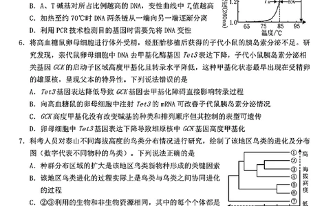 2024届山东省烟台、德州市高三下学期二模生物试题(1)_2024年5月_025月合集_2024届山东省烟台市德州市高三下学期二模考试