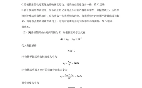 物理参考答案(1)_2023年10月_0210月合集_2024届云南省高三上学期10月第一次质量检测_云南省2024届高三上学期10月第一次质量检测物理