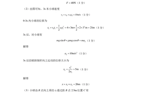 物理参考答案(1)_2023年10月_0210月合集_2024届云南省高三上学期10月第一次质量检测_云南省2024届高三上学期10月第一次质量检测物理
