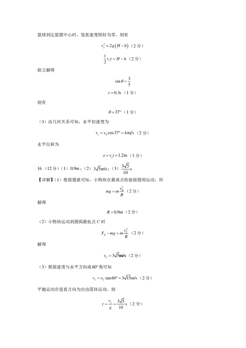 物理参考答案(1)_2023年10月_0210月合集_2024届云南省高三上学期10月第一次质量检测_云南省2024届高三上学期10月第一次质量检测物理