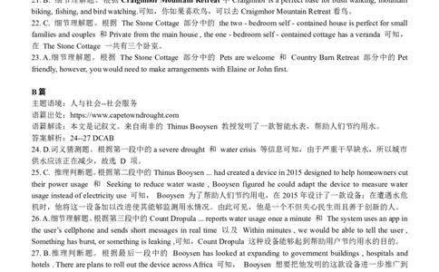 2023届高三十一校第二次联考英语答案_2024年2月_01每日更新_16号_2023届高三湖北十一校第二次联考全科_2023届高三湖北十一校第二次联考英语