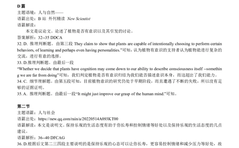 2023届高三十一校第二次联考英语答案_2024年2月_01每日更新_16号_2023届高三湖北十一校第二次联考全科_2023届高三湖北十一校第二次联考英语