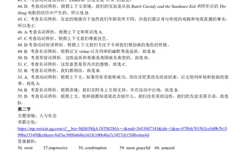 2023届高三十一校第二次联考英语答案_2024年2月_01每日更新_16号_2023届高三湖北十一校第二次联考全科_2023届高三湖北十一校第二次联考英语