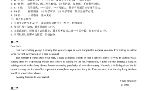2023届高三十一校第二次联考英语答案_2024年2月_01每日更新_16号_2023届高三湖北十一校第二次联考全科_2023届高三湖北十一校第二次联考英语