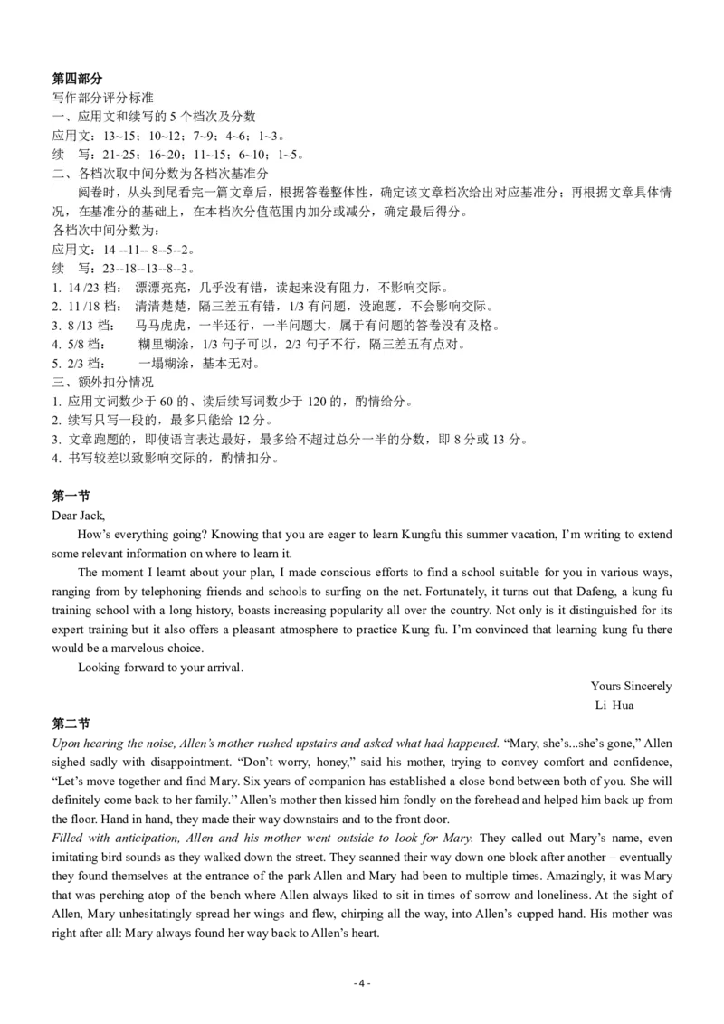 2023届高三十一校第二次联考英语答案_2024年2月_01每日更新_16号_2023届高三湖北十一校第二次联考全科_2023届高三湖北十一校第二次联考英语