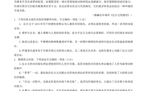 江苏省淮安市2023-2024学年高三上学期开学调研测试语文试题_2023年9月_01每日更新_16号_2024届江苏省淮安市高三上学期开学调研测试_江苏省淮安市2024届高三上学期开学调研测试语文