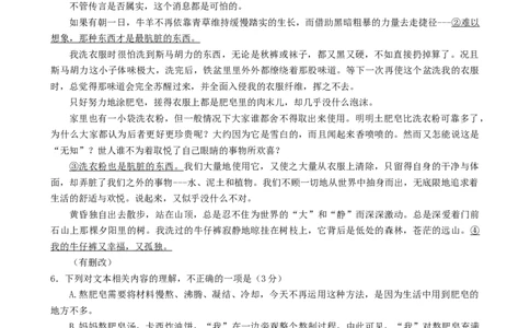 江苏省淮安市2023-2024学年高三上学期开学调研测试语文试题_2023年9月_01每日更新_16号_2024届江苏省淮安市高三上学期开学调研测试_江苏省淮安市2024届高三上学期开学调研测试语文