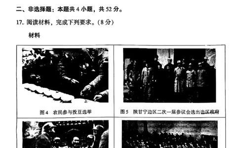 福建福州高三上(质检Ⅰ)-历史试题+答案(1)_2023年9月_029月合集_2024届福建省福州市高三上学期第一次质量监测