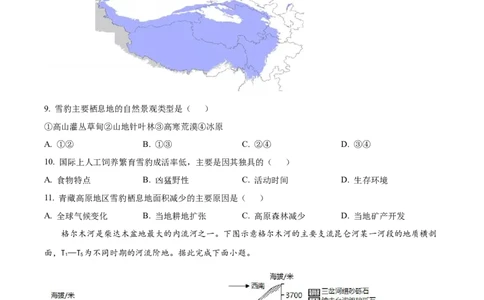 河北省省级联测2022-2023学年高三上学期第一次月考地理试题(1)_2023年8月_028月合集_2023届河北省省级联测高三上学期第一次月考
