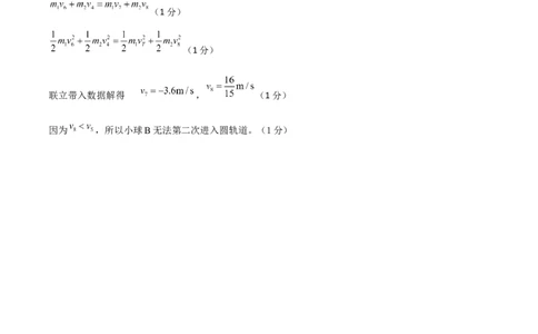 物理（河北卷）（参考答案）_2023高考押题卷_学易金卷-2023学科网押题卷（各科各版本）_2023学科网押题卷-学易金卷-物理_物理（河北卷）-学易金卷：2023年高考考前押题密卷