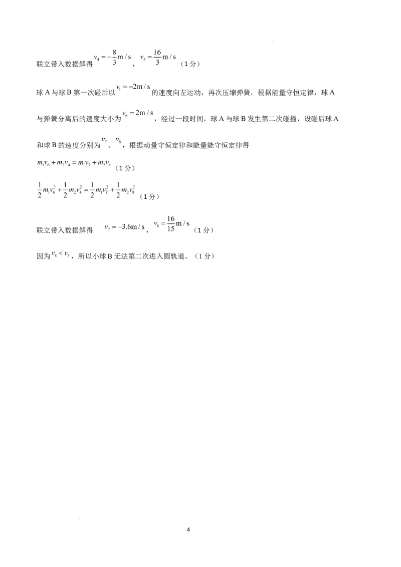 物理（河北卷）（参考答案）_2023高考押题卷_学易金卷-2023学科网押题卷（各科各版本）_2023学科网押题卷-学易金卷-物理_物理（河北卷）-学易金卷：2023年高考考前押题密卷