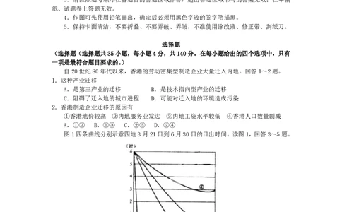 2006年黑龙江高考文综真题及答案_赠送：2008-2024全套高考真题_高考地理真题_旧1990-2007&middot;高考地理真题_1990-2007&middot;高考地理真题&middot;PDF_黑龙江