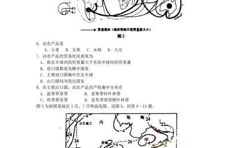 2006年黑龙江高考文综真题及答案_赠送：2008-2024全套高考真题_高考地理真题_旧1990-2007&middot;高考地理真题_1990-2007&middot;高考地理真题&middot;PDF_黑龙江