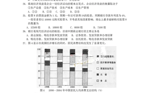 2006年黑龙江高考文综真题及答案_赠送：2008-2024全套高考真题_高考地理真题_旧1990-2007&middot;高考地理真题_1990-2007&middot;高考地理真题&middot;PDF_黑龙江