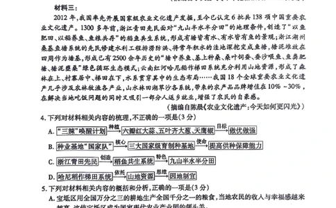 语文试题(1)_2023年10月_0210月合集_2024届陕西省天一大联考高三上学期10月阶段性测试（一）_陕西省天一大联考2024届高三上学期10月阶段性测试（一）语文