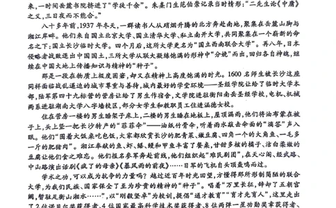 语文试题(1)_2023年10月_0210月合集_2024届陕西省天一大联考高三上学期10月阶段性测试（一）_陕西省天一大联考2024届高三上学期10月阶段性测试（一）语文
