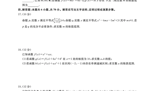 辽宁省名校联盟2023届高三9月联合考试数学试题(1)_2023年8月_028月合集_2023届辽宁省名校联盟高三上学期9月联考