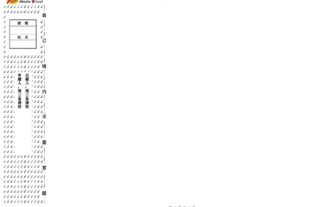 黑龙江省哈尔滨市第三十二中学校2023-2024学年高三上学期9月月考数学试题(1)_2023年9月_029月合集_2024届黑龙江省哈尔滨市第三十二中学校高三上学期9月月考