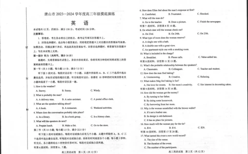 河北省唐山市2023-2024学年高三上学期摸底演练英语试题_2023年9月_01每日更新_15号_2024届河北省唐山市高三上学期摸底演练_河北省唐山市2024届高三上学期摸底演练英语
