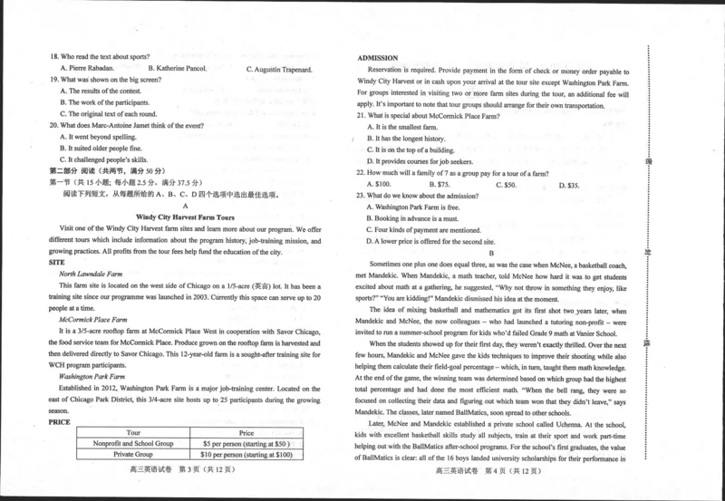 河北省唐山市2023-2024学年高三上学期摸底演练英语试题_2023年9月_01每日更新_15号_2024届河北省唐山市高三上学期摸底演练_河北省唐山市2024届高三上学期摸底演练英语