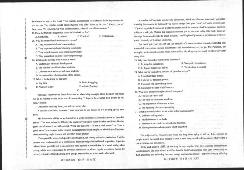 河北省唐山市2023-2024学年高三上学期摸底演练英语试题_2023年9月_01每日更新_15号_2024届河北省唐山市高三上学期摸底演练_河北省唐山市2024届高三上学期摸底演练英语