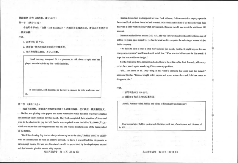 河北省唐山市2023-2024学年高三上学期摸底演练英语试题_2023年9月_01每日更新_15号_2024届河北省唐山市高三上学期摸底演练_河北省唐山市2024届高三上学期摸底演练英语