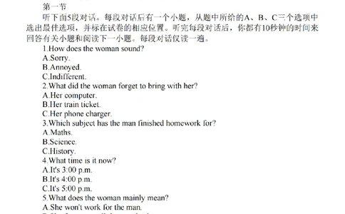 江苏省泰州中学2024届高三第一次质量检测英语(1)_2023年10月_01每日更新_11号_2024届江苏省泰州中学高三第一次质量检测