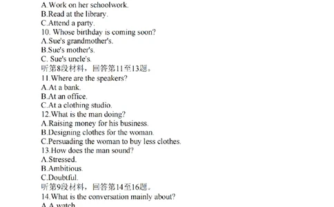 江苏省泰州中学2024届高三第一次质量检测英语(1)_2023年10月_01每日更新_11号_2024届江苏省泰州中学高三第一次质量检测