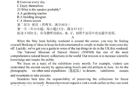 江苏省泰州中学2024届高三第一次质量检测英语(1)_2023年10月_01每日更新_11号_2024届江苏省泰州中学高三第一次质量检测